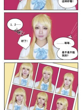 Coser SesshuAsuak (半半子) [BCY@33957] (2017-04-29)_[璟瞳]{秋瞳, 孙璟}[20150504][BCY 6664-212635] 002