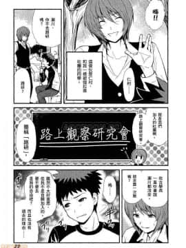 [松智洋×宮乃ひろつぐ] パパのいうことを聞きなさい！ 〜路上観察研究日誌_00040