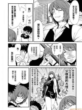 [松智洋×宮乃ひろつぐ] パパのいうことを聞きなさい！ 〜路上観察研究日誌_00041