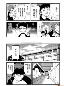 [松智洋×宮乃ひろつぐ] パパのいうことを聞きなさい！ 〜路上観察研究日誌_00043