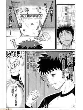 [松智洋×宮乃ひろつぐ] パパのいうことを聞きなさい！ 〜路上観察研究日誌_00044