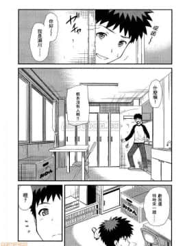 [松智洋×宮乃ひろつぐ] パパのいうことを聞きなさい！ 〜路上観察研究日誌_00045