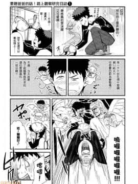 [松智洋×宮乃ひろつぐ] パパのいうことを聞きなさい！ 〜路上観察研究日誌_00048