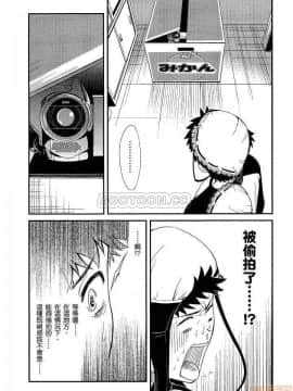 [松智洋×宮乃ひろつぐ] パパのいうことを聞きなさい！ 〜路上観察研究日誌_00049