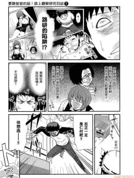 [松智洋×宮乃ひろつぐ] パパのいうことを聞きなさい！ 〜路上観察研究日誌_00050