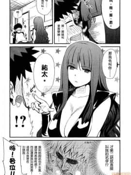 [松智洋×宮乃ひろつぐ] パパのいうことを聞きなさい！ 〜路上観察研究日誌_00054