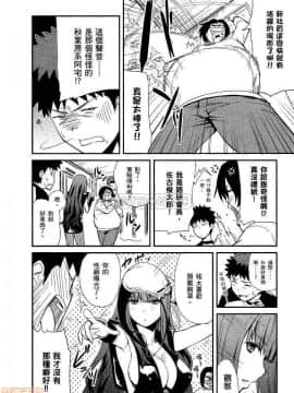 [松智洋×宮乃ひろつぐ] パパのいうことを聞きなさい！ 〜路上観察研究日誌_00055