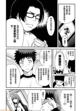 [松智洋×宮乃ひろつぐ] パパのいうことを聞きなさい！ 〜路上観察研究日誌_00056