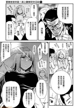 [松智洋×宮乃ひろつぐ] パパのいうことを聞きなさい！ 〜路上観察研究日誌_00060