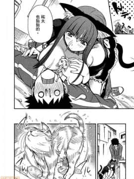 [松智洋×宮乃ひろつぐ] パパのいうことを聞きなさい！ 〜路上観察研究日誌_00089