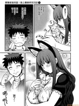 [松智洋×宮乃ひろつぐ] パパのいうことを聞きなさい！ 〜路上観察研究日誌_00090