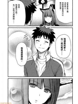 [松智洋×宮乃ひろつぐ] パパのいうことを聞きなさい！ 〜路上観察研究日誌_00093