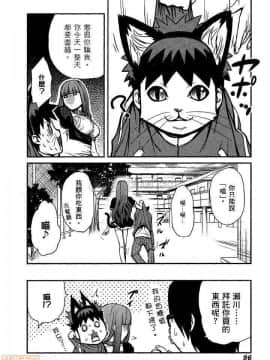 [松智洋×宮乃ひろつぐ] パパのいうことを聞きなさい！ 〜路上観察研究日誌_00097