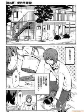 [松智洋×宮乃ひろつぐ] パパのいうことを聞きなさい！ 〜路上観察研究日誌_00098