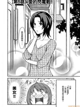 [松智洋×宮乃ひろつぐ] パパのいうことを聞きなさい！ 〜路上観察研究日誌_00099