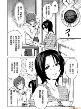 [松智洋×宮乃ひろつぐ] パパのいうことを聞きなさい！ 〜路上観察研究日誌_00101