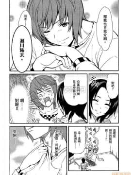 [松智洋×宮乃ひろつぐ] パパのいうことを聞きなさい！ 〜路上観察研究日誌_00102