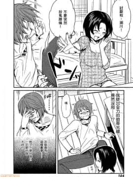 [松智洋×宮乃ひろつぐ] パパのいうことを聞きなさい！ 〜路上観察研究日誌_00105