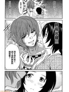 [松智洋×宮乃ひろつぐ] パパのいうことを聞きなさい！ 〜路上観察研究日誌_00106