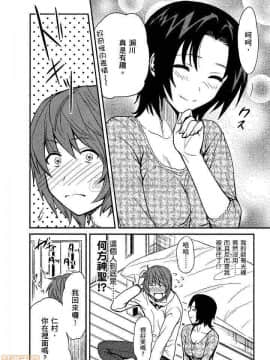 [松智洋×宮乃ひろつぐ] パパのいうことを聞きなさい！ 〜路上観察研究日誌_00107