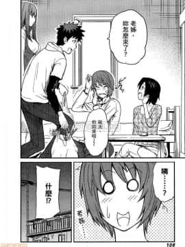 [松智洋×宮乃ひろつぐ] パパのいうことを聞きなさい！ 〜路上観察研究日誌_00109