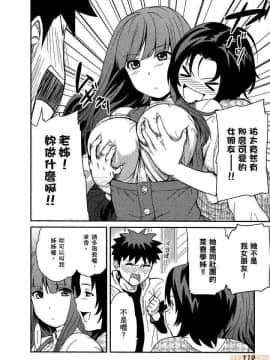 [松智洋×宮乃ひろつぐ] パパのいうことを聞きなさい！ 〜路上観察研究日誌_00111