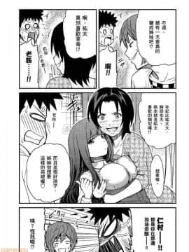 [松智洋×宮乃ひろつぐ] パパのいうことを聞きなさい！ 〜路上観察研究日誌_00113