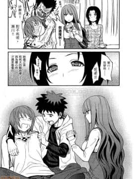 [松智洋×宮乃ひろつぐ] パパのいうことを聞きなさい！ 〜路上観察研究日誌_00114