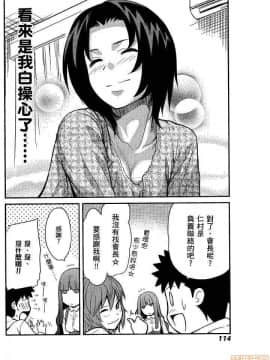 [松智洋×宮乃ひろつぐ] パパのいうことを聞きなさい！ 〜路上観察研究日誌_00115