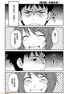 [松智洋×宮乃ひろつぐ] パパのいうことを聞きなさい！ 〜路上観察研究日誌_00116