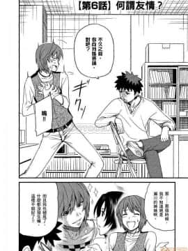 [松智洋×宮乃ひろつぐ] パパのいうことを聞きなさい！ 〜路上観察研究日誌_00117