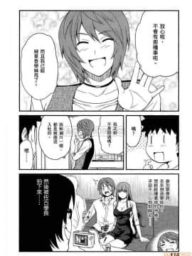 [松智洋×宮乃ひろつぐ] パパのいうことを聞きなさい！ 〜路上観察研究日誌_00119