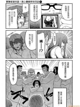 [松智洋×宮乃ひろつぐ] パパのいうことを聞きなさい！ 〜路上観察研究日誌_00120