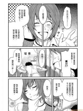 [松智洋×宮乃ひろつぐ] パパのいうことを聞きなさい！ 〜路上観察研究日誌_00121
