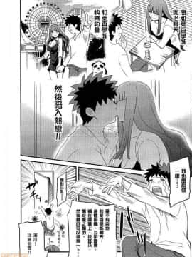 [松智洋×宮乃ひろつぐ] パパのいうことを聞きなさい！ 〜路上観察研究日誌_00123