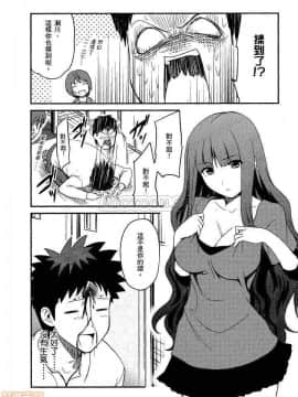 [松智洋×宮乃ひろつぐ] パパのいうことを聞きなさい！ 〜路上観察研究日誌_00125