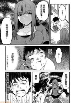 [松智洋×宮乃ひろつぐ] パパのいうことを聞きなさい！ 〜路上観察研究日誌_00126