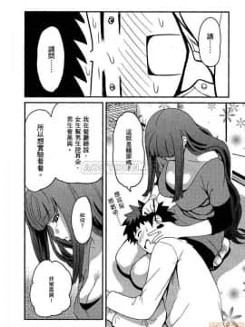 [松智洋×宮乃ひろつぐ] パパのいうことを聞きなさい！ 〜路上観察研究日誌_00127