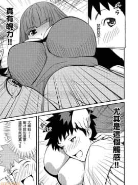 [松智洋×宮乃ひろつぐ] パパのいうことを聞きなさい！ 〜路上観察研究日誌_00128