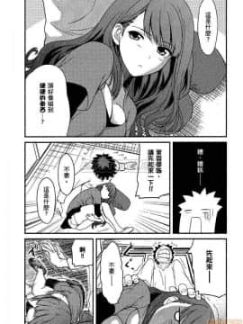 [松智洋×宮乃ひろつぐ] パパのいうことを聞きなさい！ 〜路上観察研究日誌_00131