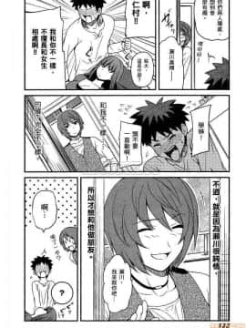 [松智洋×宮乃ひろつぐ] パパのいうことを聞きなさい！ 〜路上観察研究日誌_00133