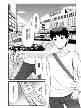 [松智洋×宮乃ひろつぐ] パパのいうことを聞きなさい！ 〜路上観察研究日誌_00135