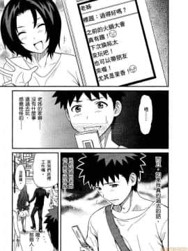 [松智洋×宮乃ひろつぐ] パパのいうことを聞きなさい！ 〜路上観察研究日誌_00136