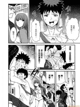 [松智洋×宮乃ひろつぐ] パパのいうことを聞きなさい！ 〜路上観察研究日誌_00139