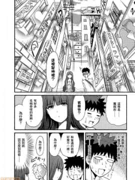 [松智洋×宮乃ひろつぐ] パパのいうことを聞きなさい！ 〜路上観察研究日誌_00141