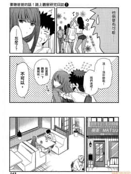 [松智洋×宮乃ひろつぐ] パパのいうことを聞きなさい！ 〜路上観察研究日誌_00144