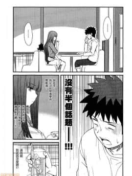 [松智洋×宮乃ひろつぐ] パパのいうことを聞きなさい！ 〜路上観察研究日誌_00145