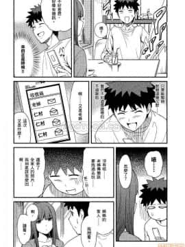 [松智洋×宮乃ひろつぐ] パパのいうことを聞きなさい！ 〜路上観察研究日誌_00146
