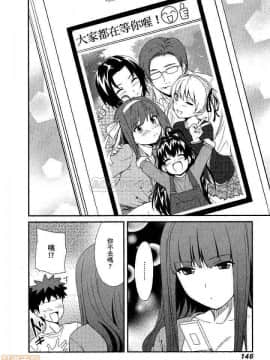 [松智洋×宮乃ひろつぐ] パパのいうことを聞きなさい！ 〜路上観察研究日誌_00147