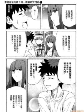 [松智洋×宮乃ひろつぐ] パパのいうことを聞きなさい！ 〜路上観察研究日誌_00148